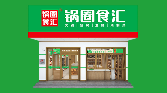 整店輸出